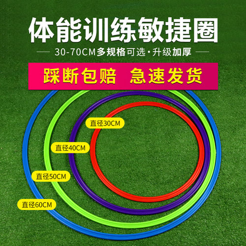 体能训练足球篮球太全套步伐训练