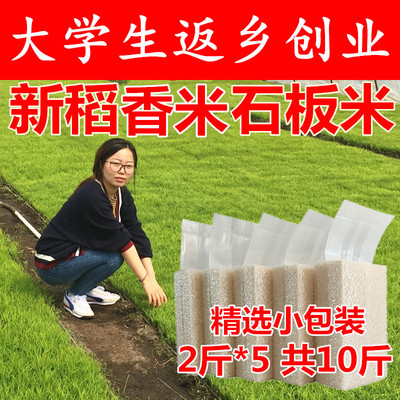 朱二丫火山岩黑龙江东北新米