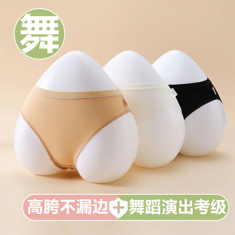 舞蹈内裤女童三角芭蕾拉丁舞高胯隐形肉色小朋友高叉考级专用艺考