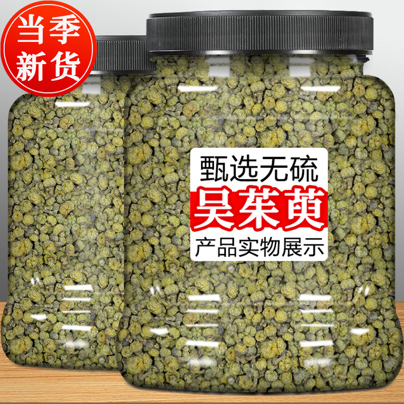 吴茱萸中药材正品新货肉桂的功效粉足贴热敷包汤颗粒涌泉穴贴入药图片
