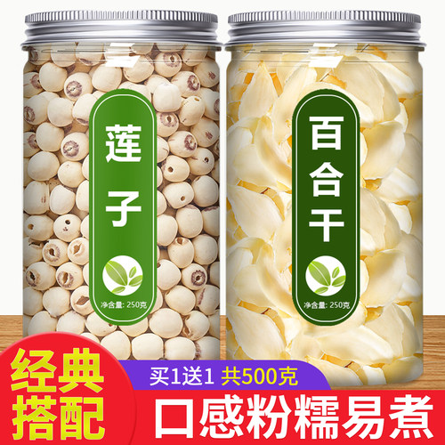 莲子百合组合炖煮银耳羹软糯清甜
