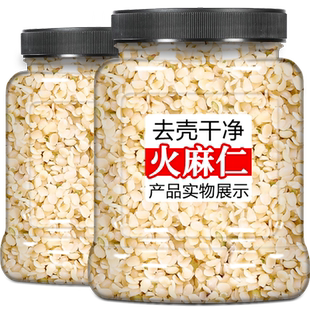 火麻仁官方旗舰店中药材脱壳麻子仁籽粉的功效广西巴马即食便茶通