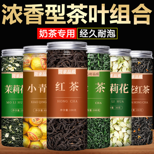 红茶绿茶云南滇红特级养胃茶叶浓香型正山小种桂花煮奶茶专用茶包