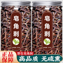 皂角刺中药材旗舰店正品野生新鲜粉的功效与作用天丁皂角针皂荚刺