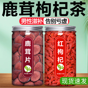 鹿茸枸杞茶官方旗舰店正品 中药材梅花鹿鹿角片干泡水喝泡酒专用料
