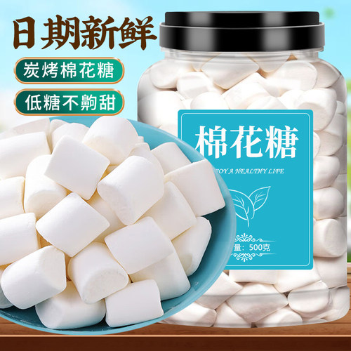 自嗨炉炭烤棉花糖500克烘焙专用