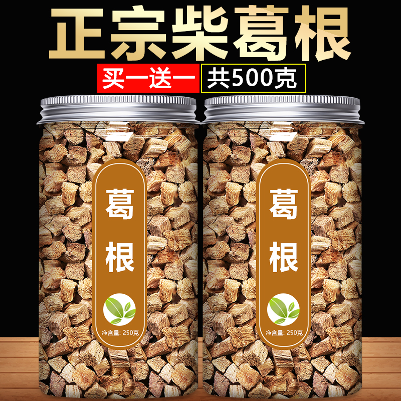 葛根块中药材500g正品旗舰店