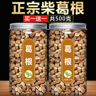 葛根块中药材正品500g野生柴葛根粉旗舰店新鲜干葛根片泡茶泡水喝