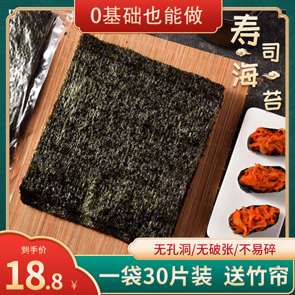 做寿司海苔紫菜包饭工具套装全套大片家用专用卷帘材料食材旗舰店