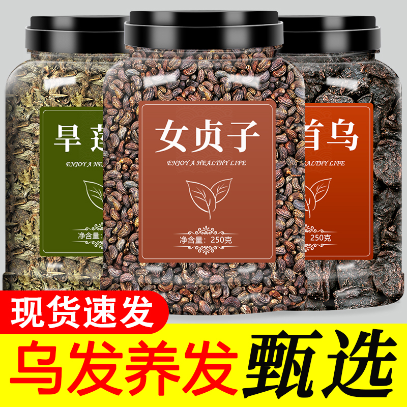 女贞子和墨旱莲何首乌养发乌发