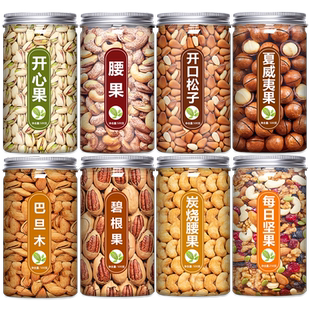 过年年货组合零食批发干果类大全混合每日坚果礼盒开心果散装称斤