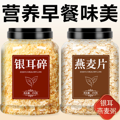 银耳干货特级野生无硫易出胶