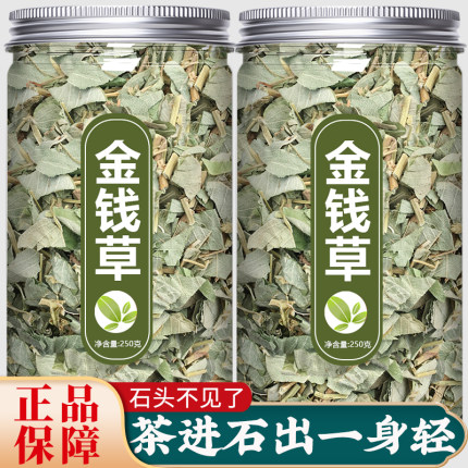 金钱草中草药正宗泡水喝的功效与作用野生大叶金线草中药材金前茶