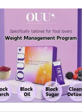 马来西亚直邮ouu 奥油油体重管理一盒20条