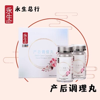 一盒2瓶装调理修复产品胶囊