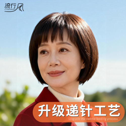 星级【热销推荐】全头套波波头