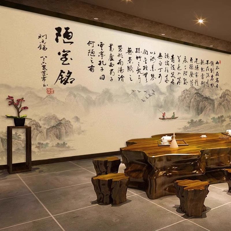 3D新中式水墨山水壁画3d书法陋室铭古诗词字画客厅茶室背景墙壁纸,家装主材,定制壁画,淘宝优惠券,粉丝福利购,淘宝优惠卷