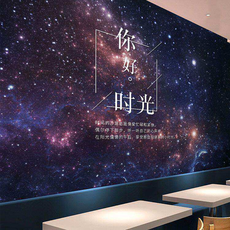 宇宙星空8d墙纸主题酒店壁纸天花吊顶背景墙布网咖ktv太空舱壁画