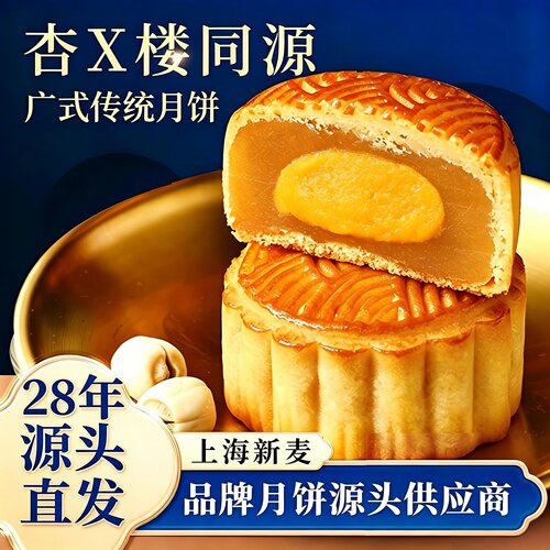米戈尔广式月饼蛋黄莲蓉独立装
