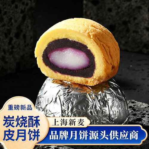 米戈尔炭烧酥皮月饼松茸核桃枣泥