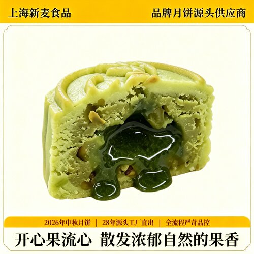 米戈尔开心果流心奶黄月饼独立装