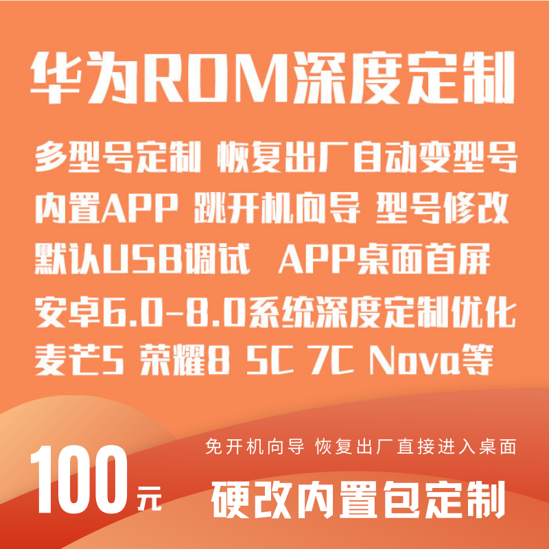 rom���ư�׿ϵͳ�����Ż���â5���ð�P9/��ҫ8ȫϵ�����򵼸ĵײ�