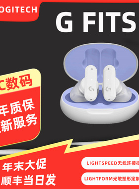 罗技Logiteech G FITS无线耳机 2.4G蓝牙双模 LIGHTFORM定制耳塞
