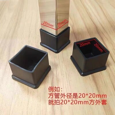 方管橡胶脚套桌椅货架保护套不锈钢管外套圆管加厚防滑橡胶垫