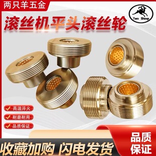 高强度套丝机专用平头滚丝轮刀片钢筋直螺纹轮压丝车丝轮T型半轮