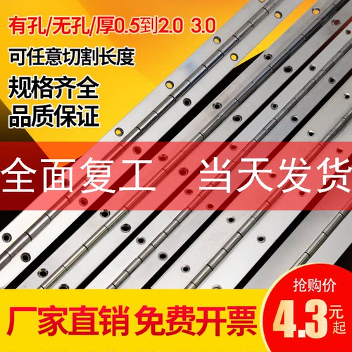 304不锈钢长合页排铰长排合页1寸加长1.2寸1.5mm钢琴柜门铰链1.8