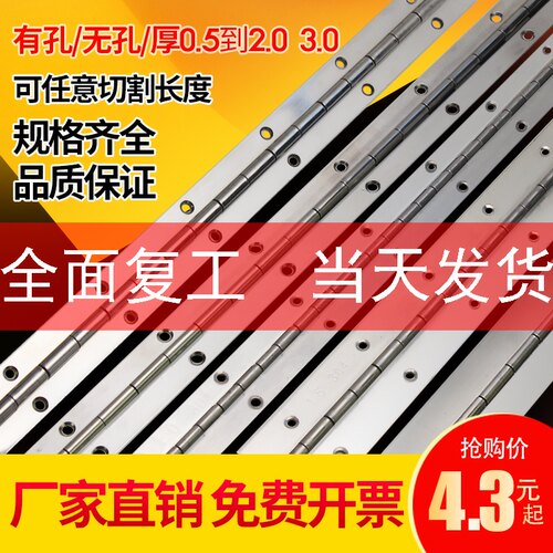 铁/201/304/316不锈钢长合页金色排铰长排合页钢琴铰链条加长柜门