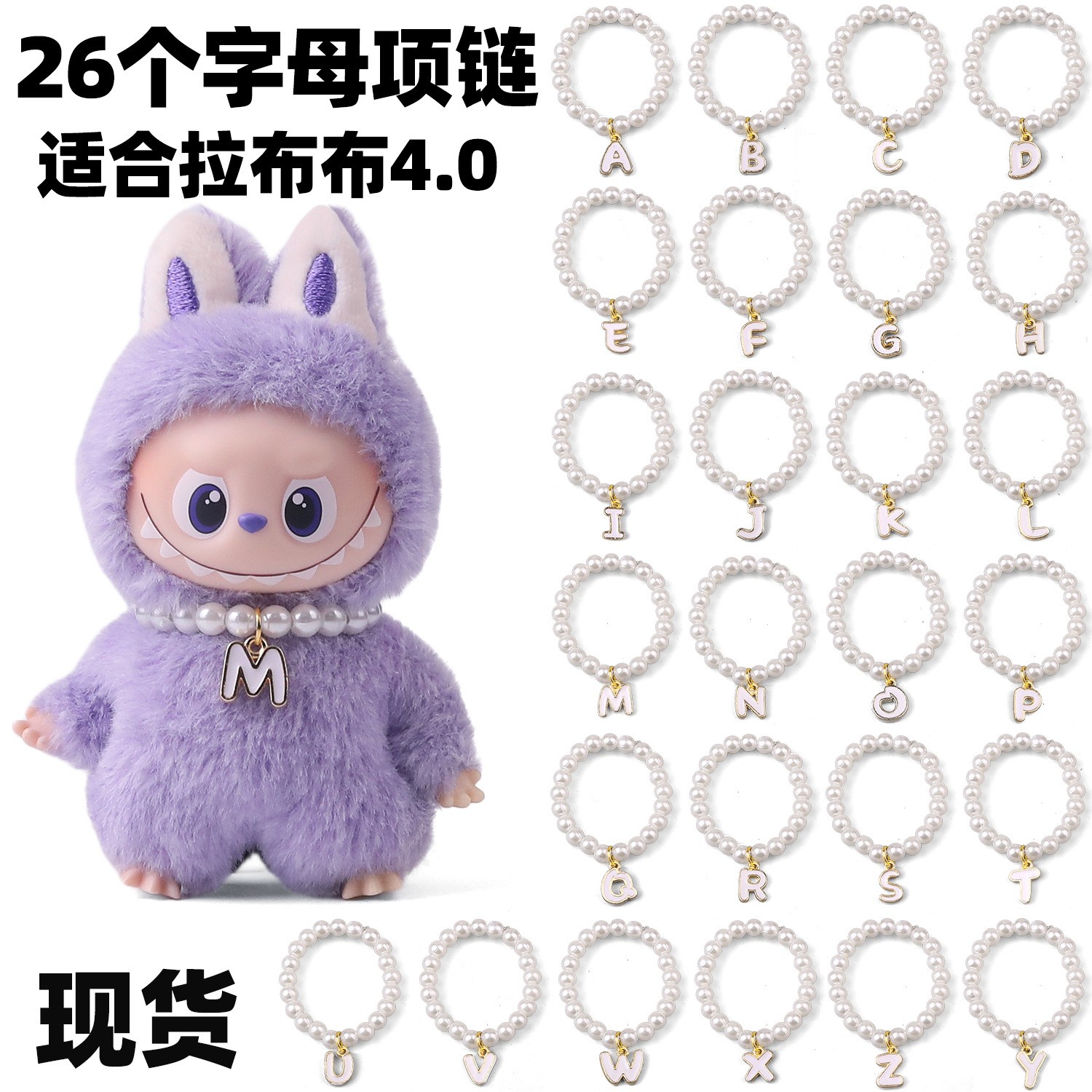 4.0拉布布10cm娃娃用项链labubu