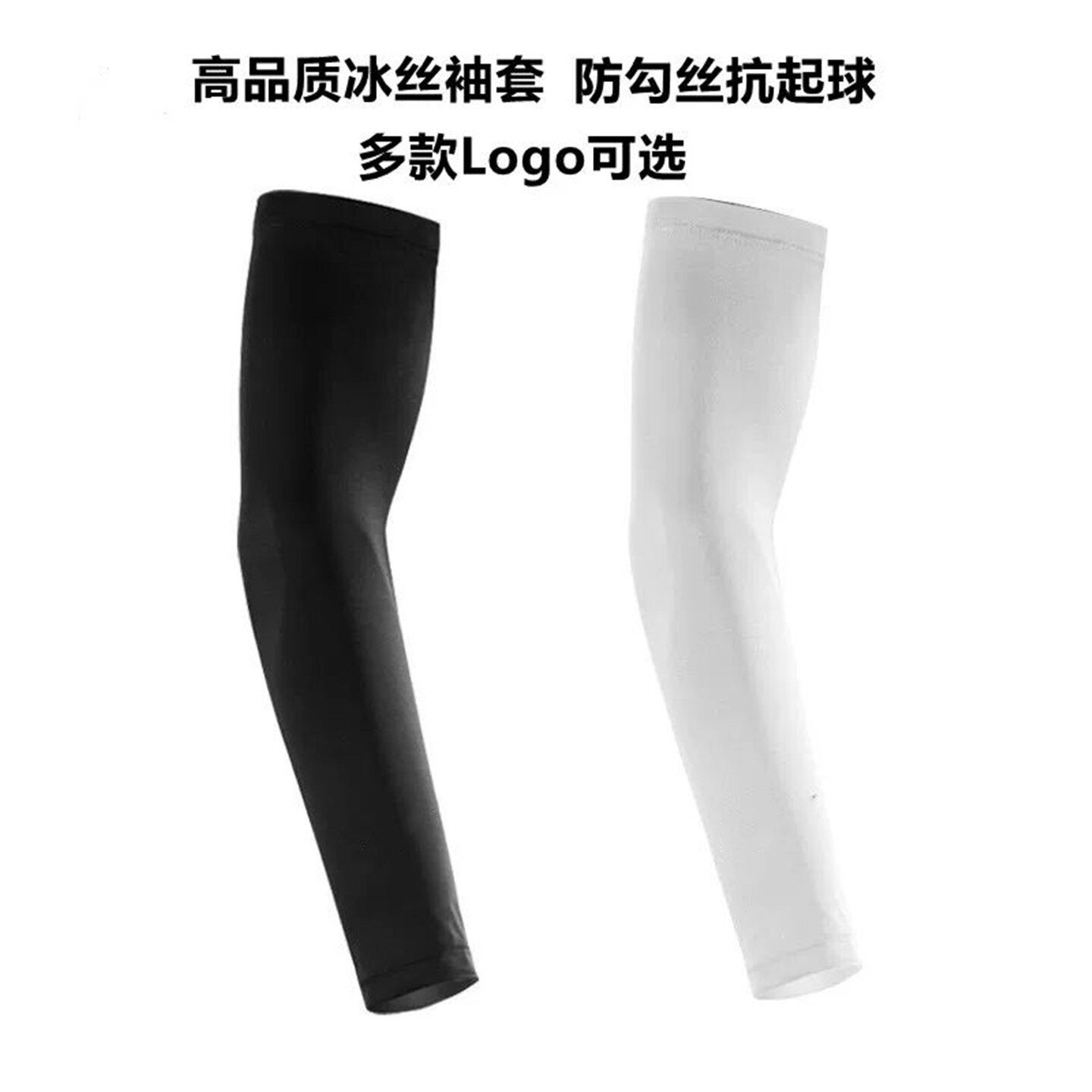 男女夏季冰丝吸汗透气冰袖套防哂