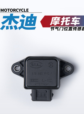 适用杰迪K333 NK FR750 GT320傑Custom250 JD300节气门位置传感器