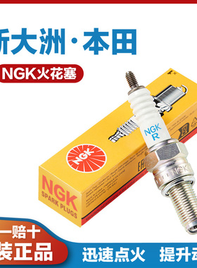 适用于新大洲本田小战鹰CBF150战神豹焰影锐彪SDH125 190TR火花塞