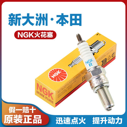 适用于新大洲本田小战鹰CBF150战神豹焰影锐彪SDH125 190TR火花塞