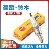 适用于豪爵铃木钻豹GN125锐爽骊驰GW250 GSX125摩托车火花塞
