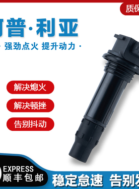 适用比亚乔阿普利亚GPR125高压包150 GTS250点火线圈