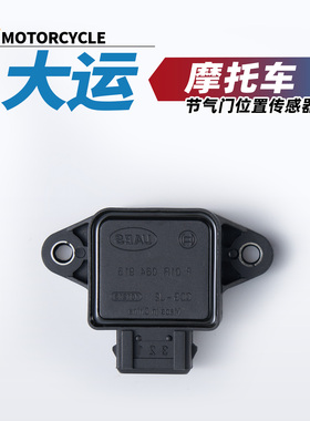 适用于大运天錾250R PTG300X DY200 PTG300 150节气门位置传感器