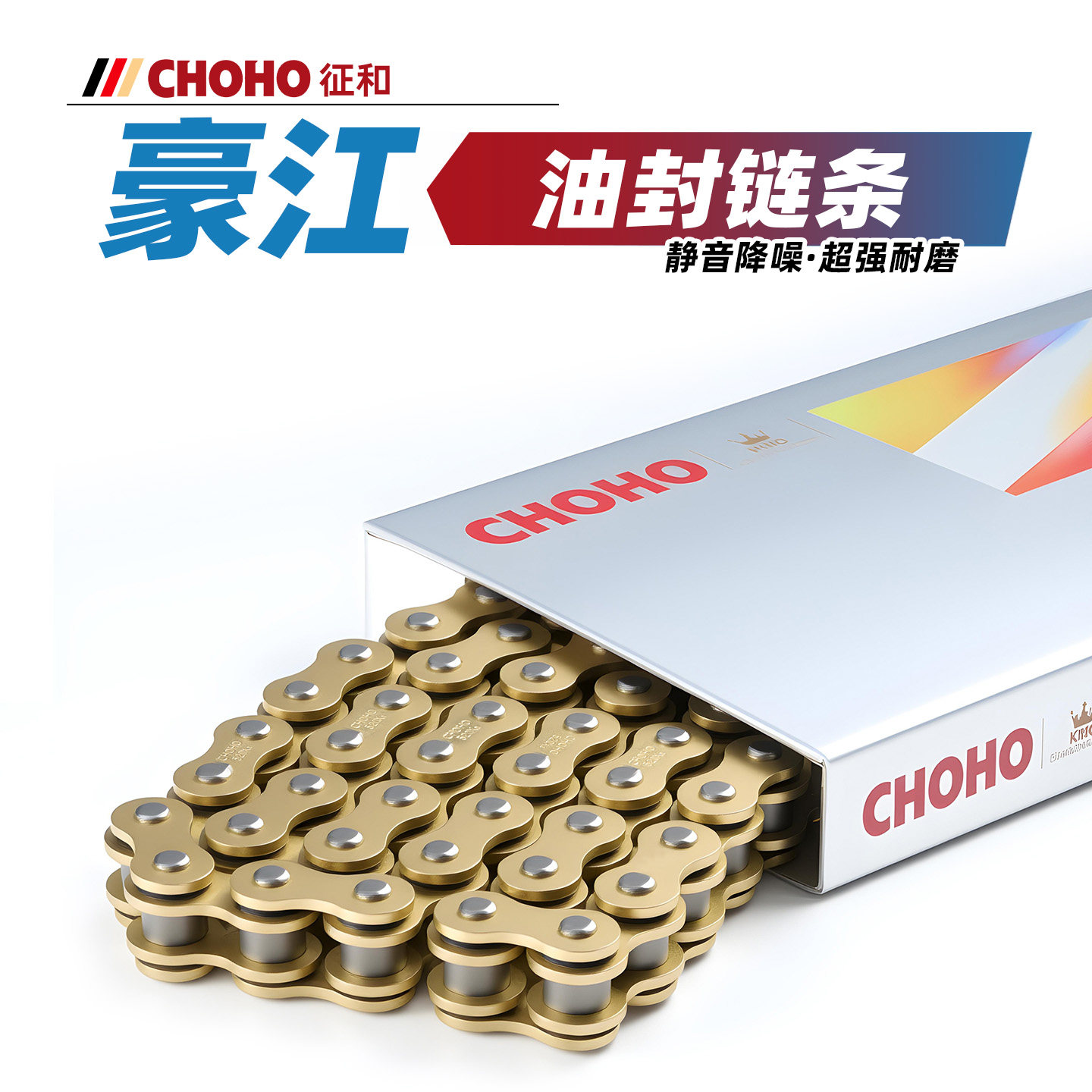 适用于豪江炫影摩托车HJ250-A HJ250-C原厂征和油封链条