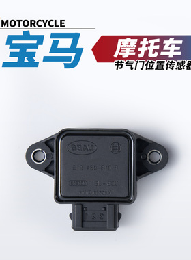 适用宝马R 1300 GS K 1600 R 12 NineT 18 C 400节气门位置传感器