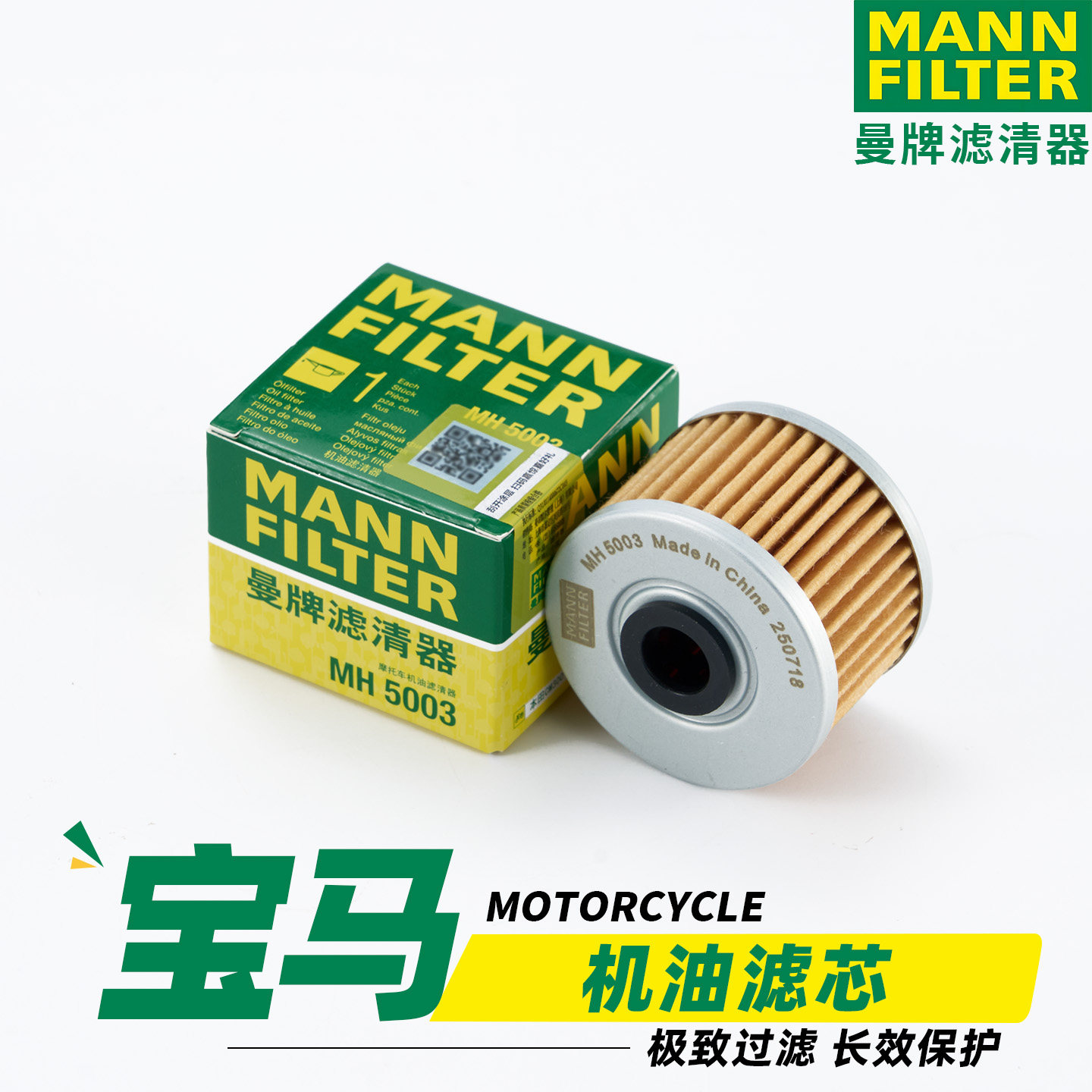 适用于宝马R1300GS摩托车水鸟ADV R1300RT RS机油格滤芯