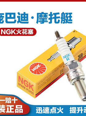 适用庞巴迪西渡摩托艇RXP RXT GTX 130 215 260 300 320NGK火花塞