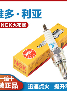 适用于维多利亚Sixties 150Si 250Si 300i踏板摩托车火花塞