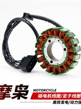 适用于摩枭500RR摩托车400MT 650LS 500MS 500MG磁电机定子线圈