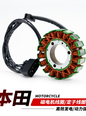 适用本田NC750 X-ADV XL XRF1100 CM GL1800 CB NT磁电机定子线圈