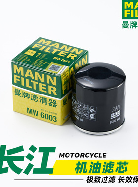 适用于长江400摩托车450 650 700Bobbie边三轮机油格滤芯