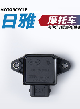适用于日雅安东尼斯战舰150战鹰250纳波利FS350节气门位置传感器