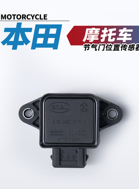 适用于本田CB650R摩托车1100 1300 500 CL300节气门位置传感器
