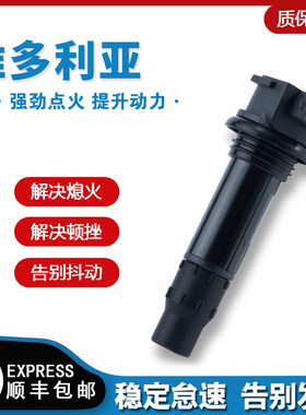 适用于维多利亚Simplee V70高压包原厂点火线圈